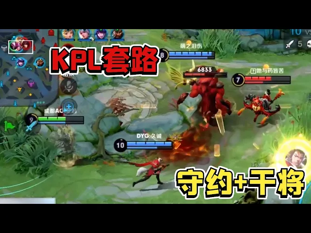 【王者荣耀】梦泪久诚掏出守约+干将莫邪 kpl套路无敌手长打出无敌伤害